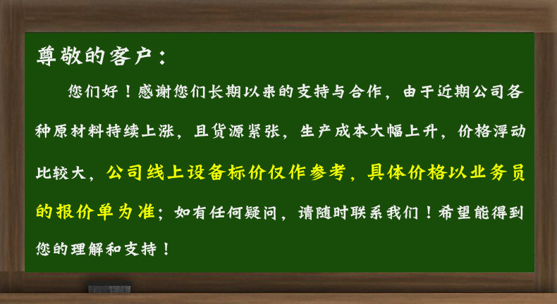 价格调整
