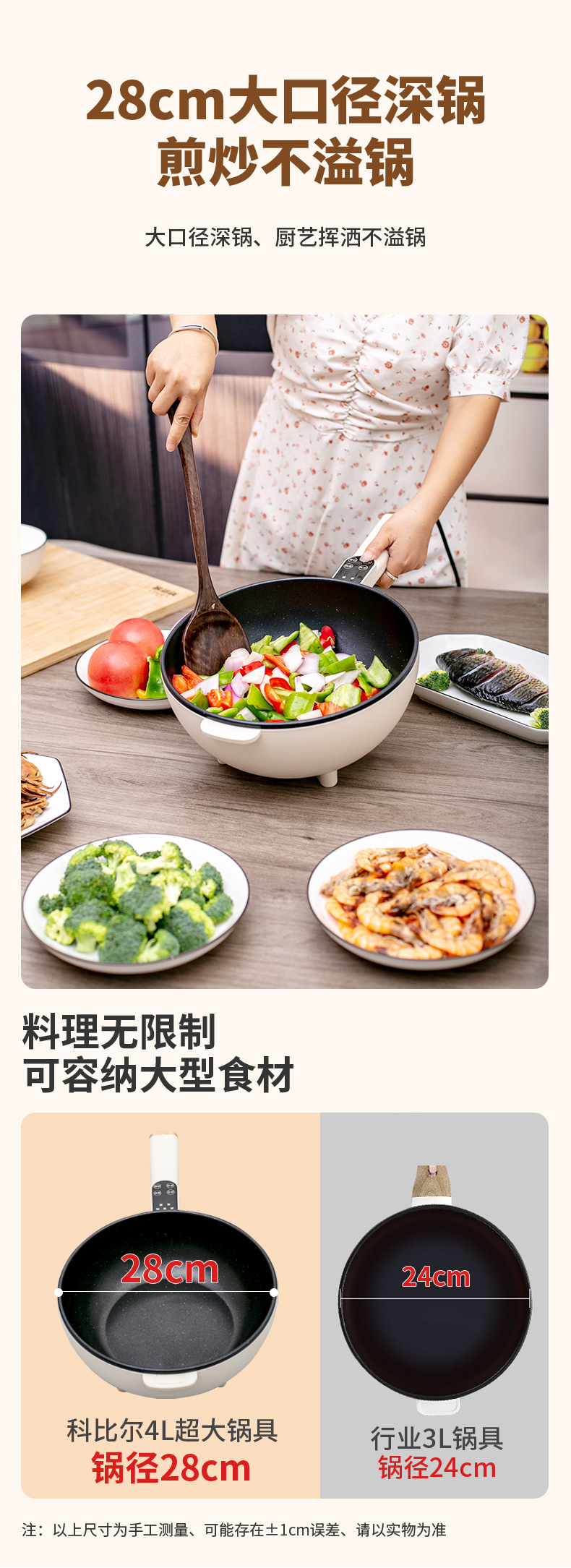 详情页-多功能数显电炒锅_09.jpg