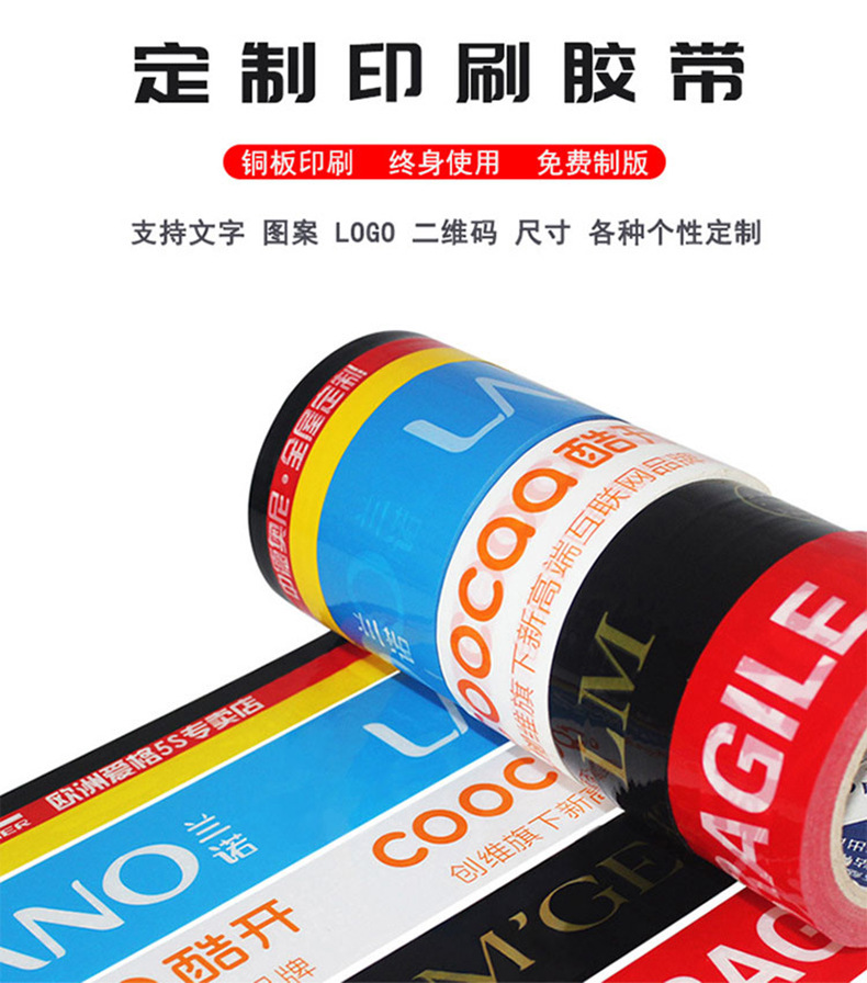 胶带定做_03.jpg
