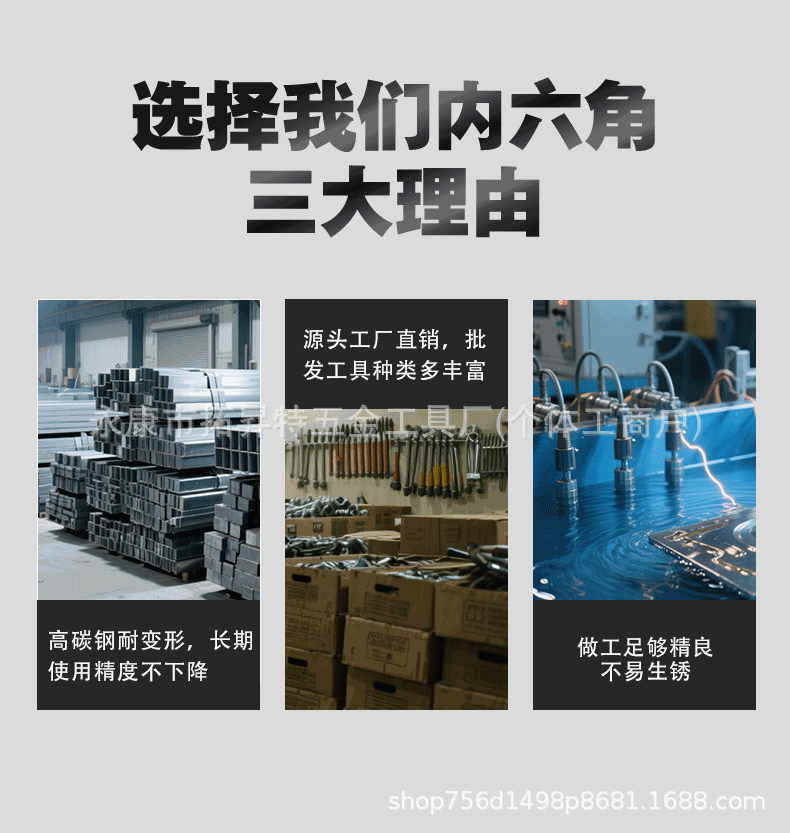 拓昇特-梅花批头内六角详情页图_03.gif