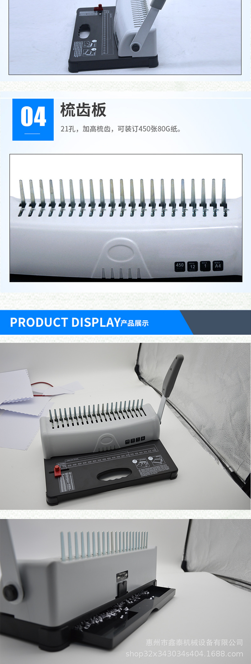 装订机_06.jpg