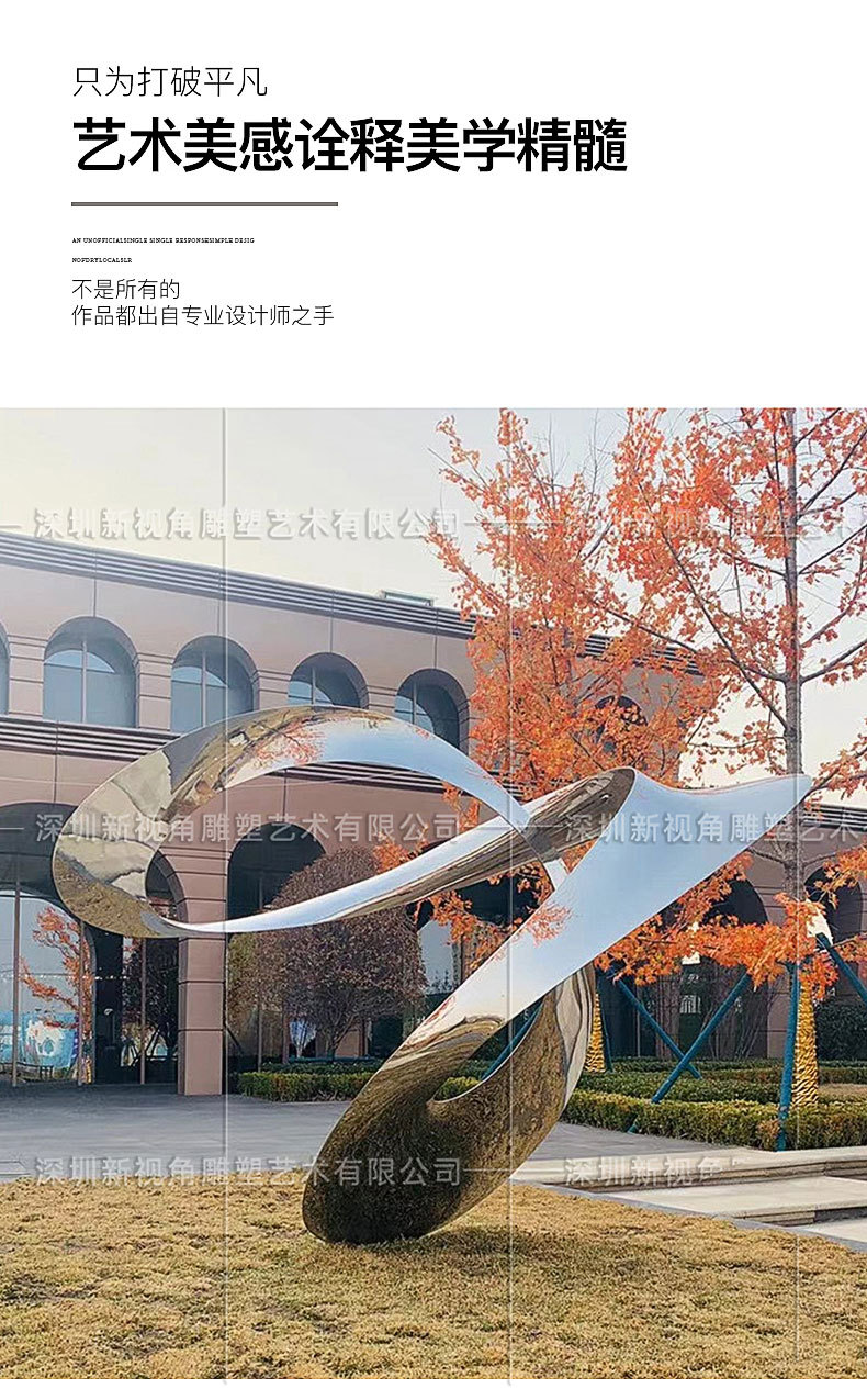 不锈钢雕塑
