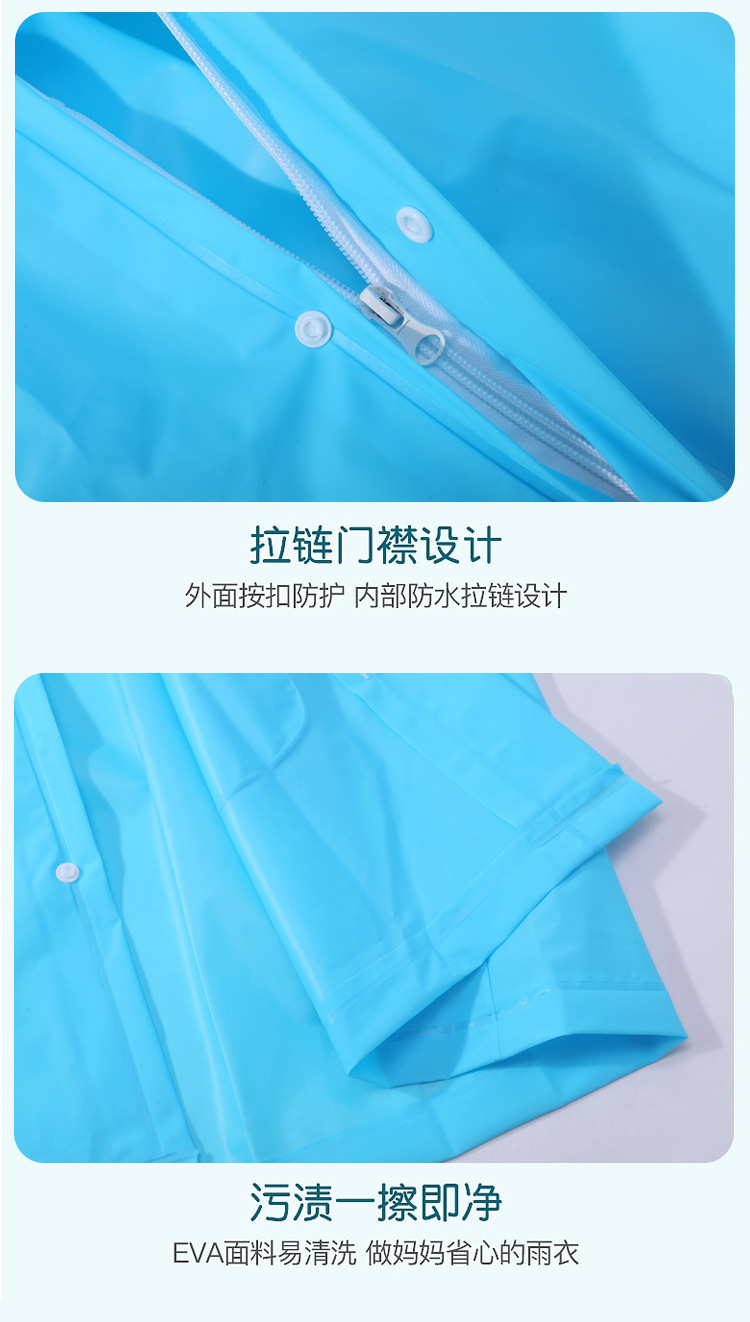 儿童雨衣_10