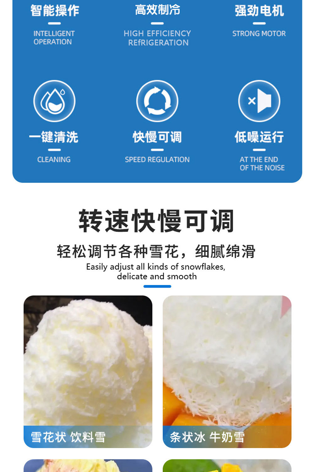 雪花机详情_05.jpg