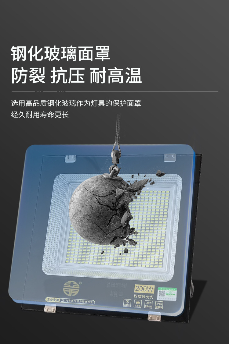 低压四防投光灯详情25.3_05.jpg