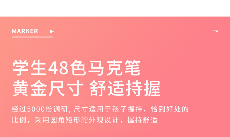 马克笔详情_11.jpg