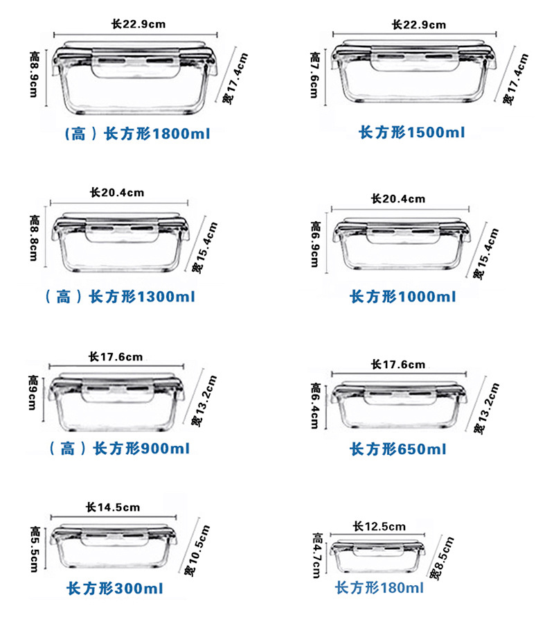 长方尺寸