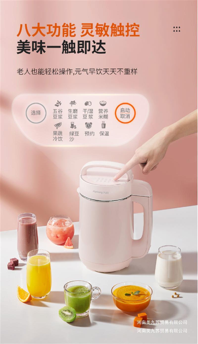 九阳豆浆机DJ12A-D2190 (10).png