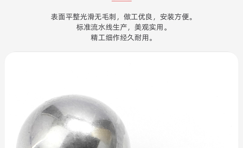 304不锈钢实心钢珠_03_05.jpg