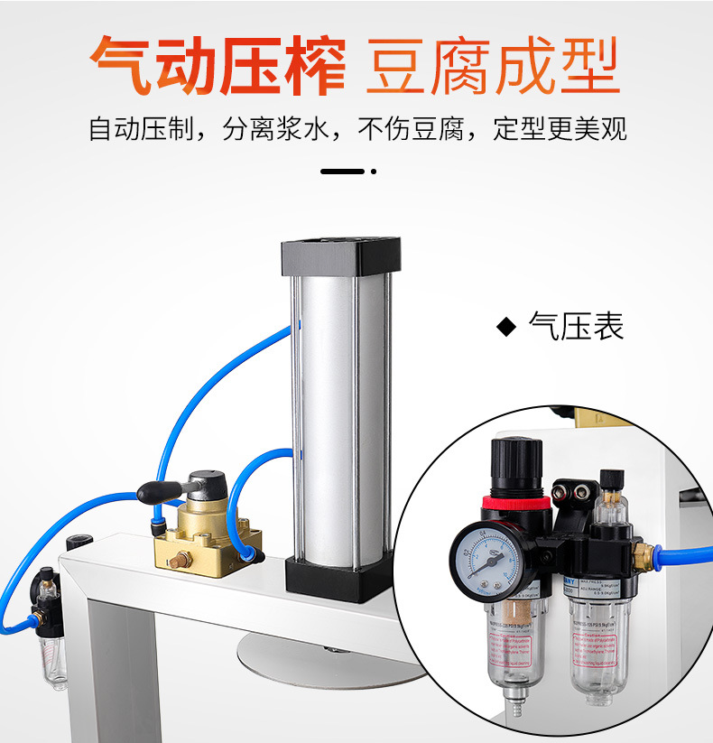 XZ-61型-全自动豆腐机详情页790_08