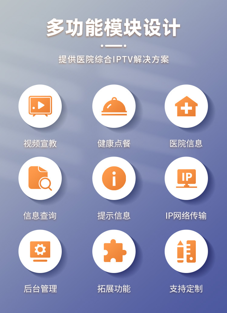 林想病房IPTV系统详情_02.jpg