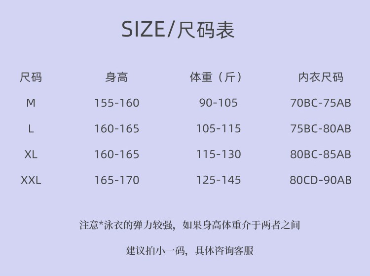尺码