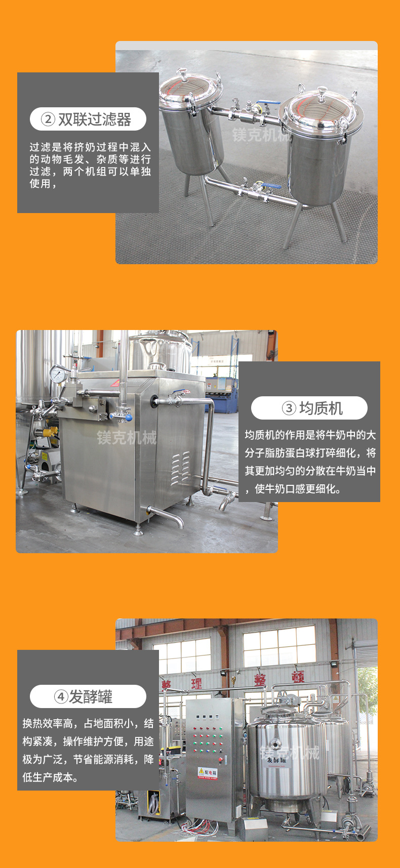 镁克牛奶生产线_05.jpg