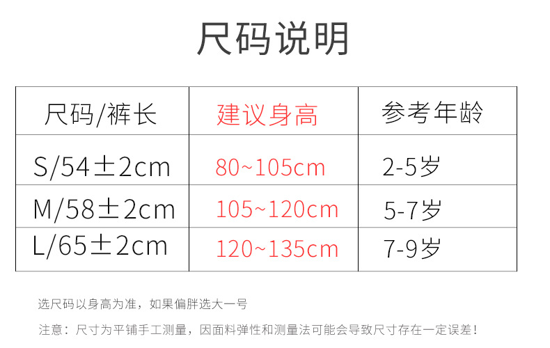 3参考若行尺码表连裤袜