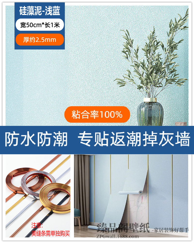 硅藻泥浅蓝