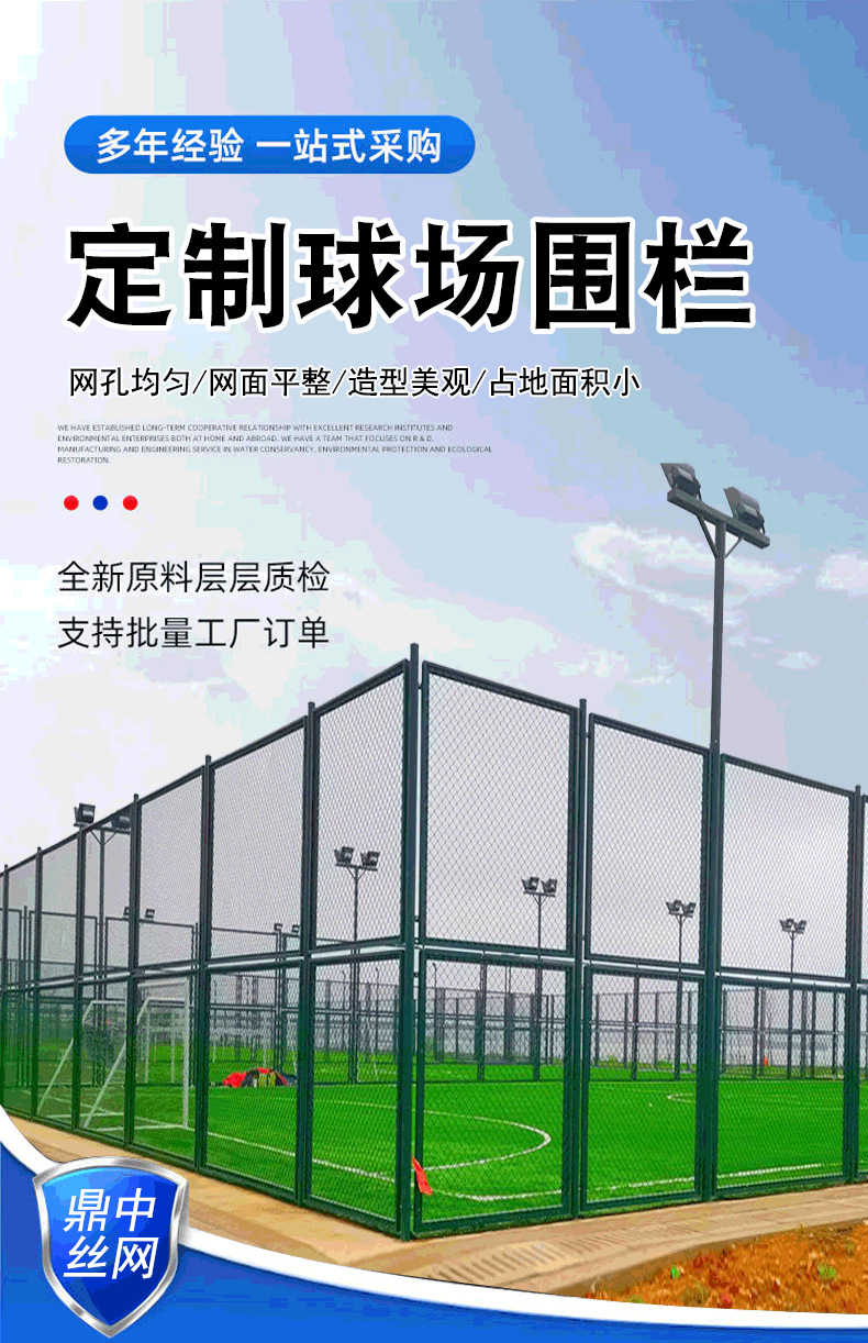 球场围栏_02.png
