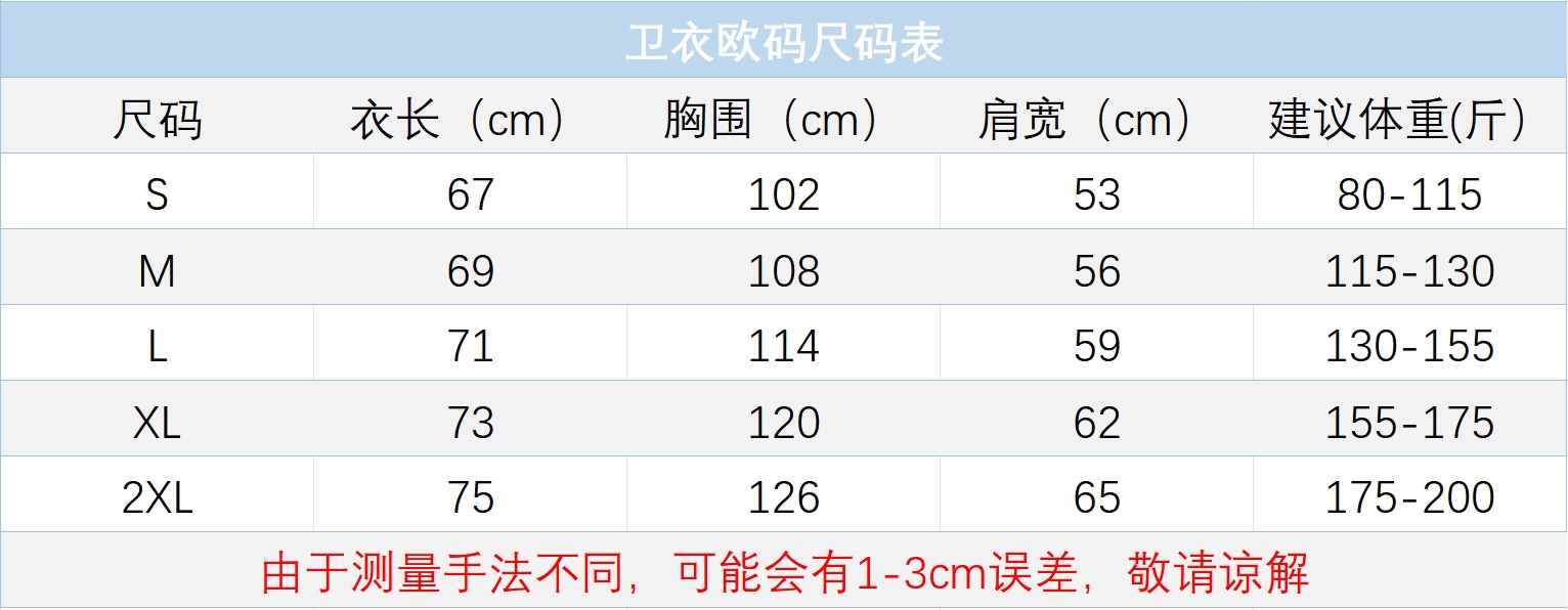 尺码