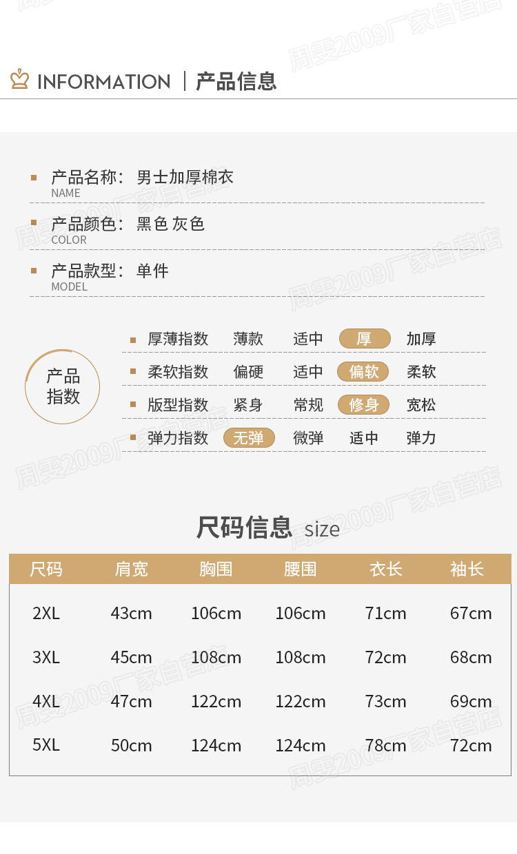 2020男双线棉衣详情_06