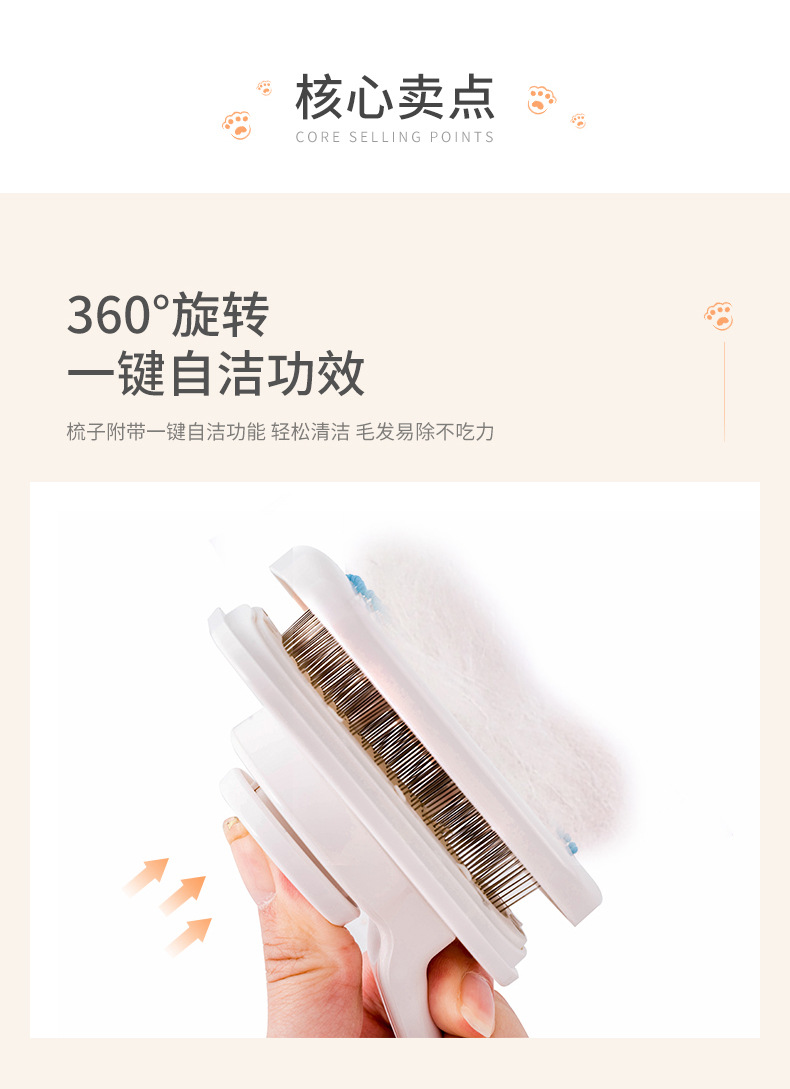 旭鹏清毛梳详情_05