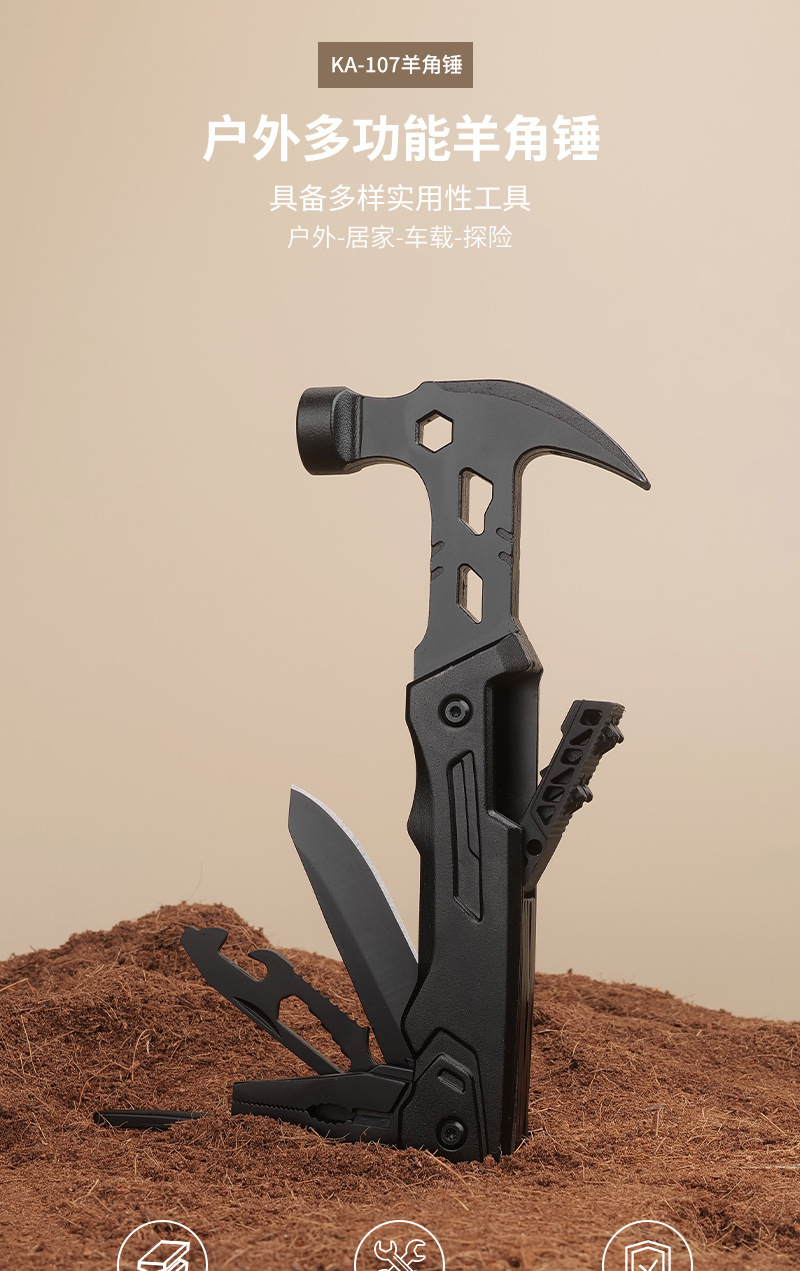 KA-107羊角锤_01