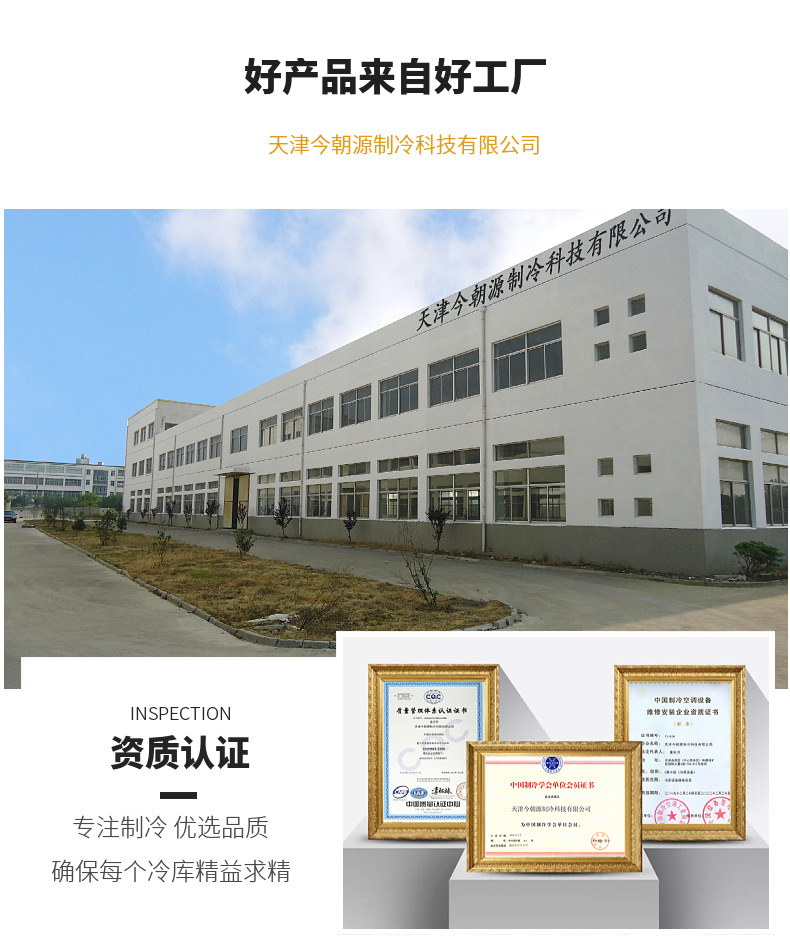 蔬菜预冷保鲜库