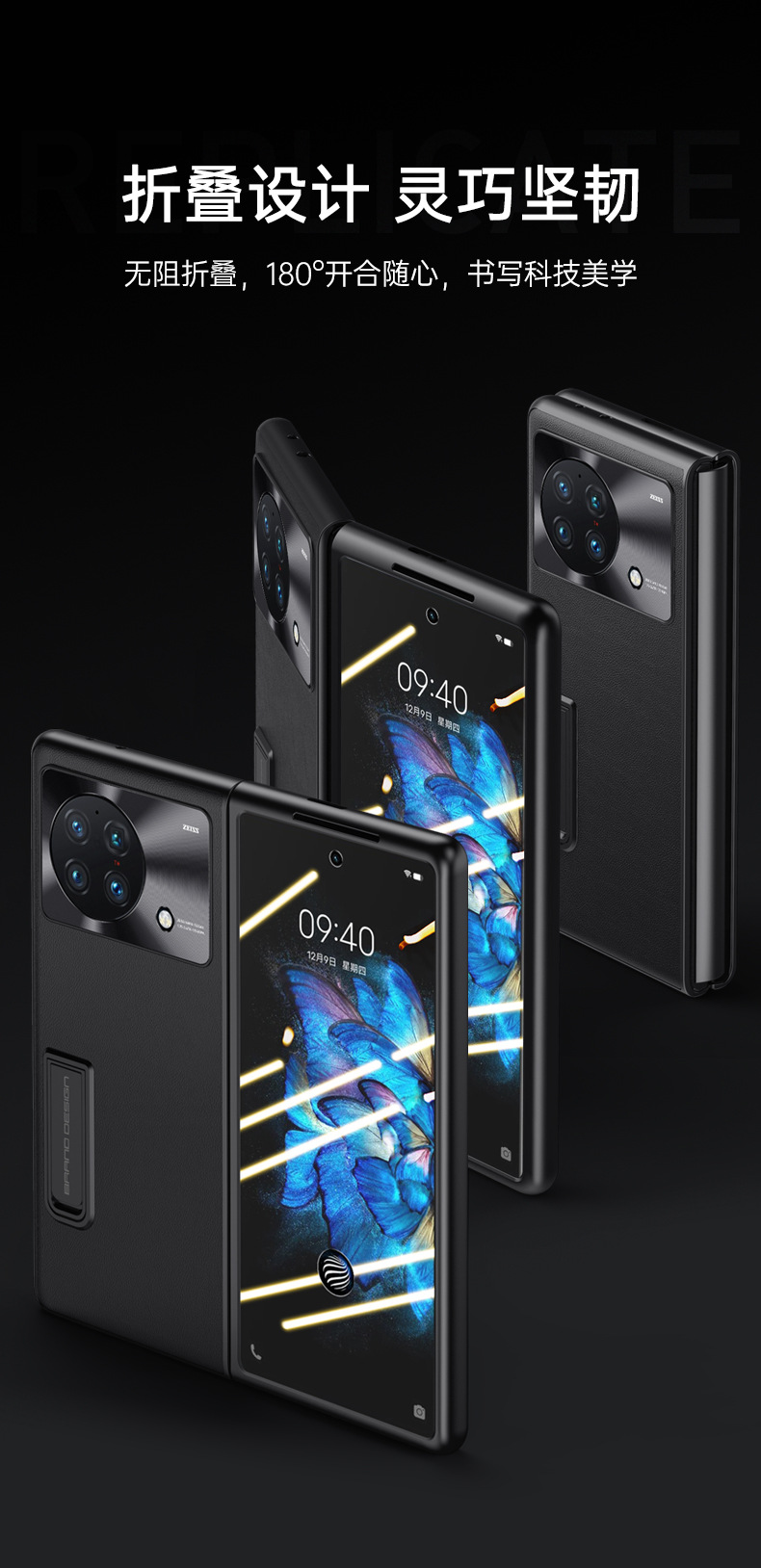 VIVO-X-Fold皮纹支架壳_05.jpg