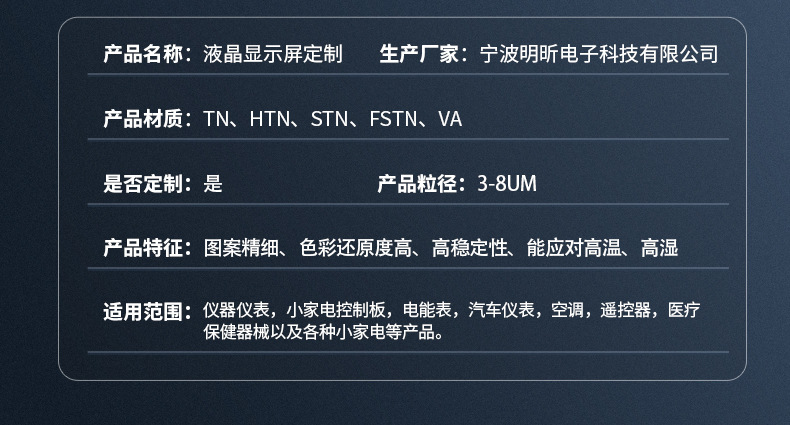 LCD显示液晶屏详情页_05.jpg