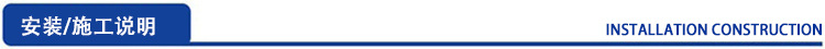 安装施工说明非方正-750