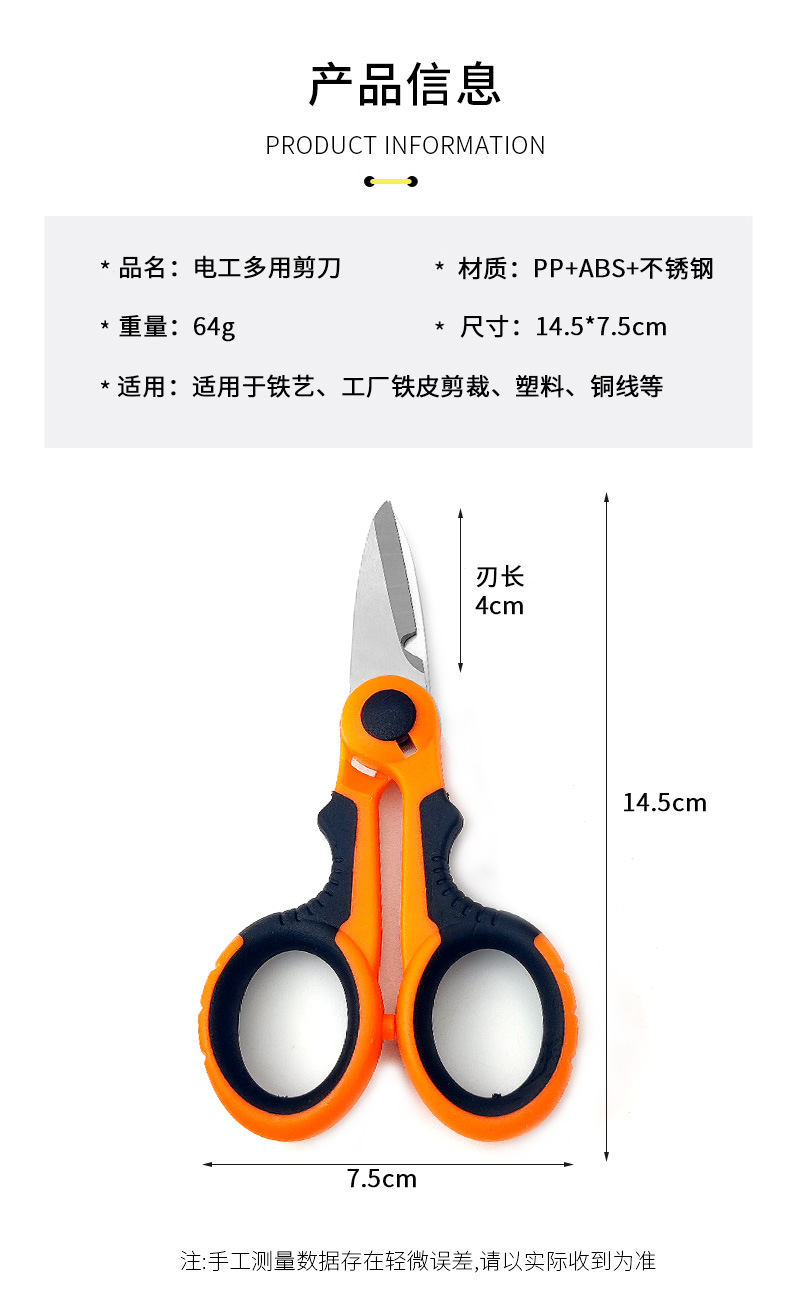 鱼线剪