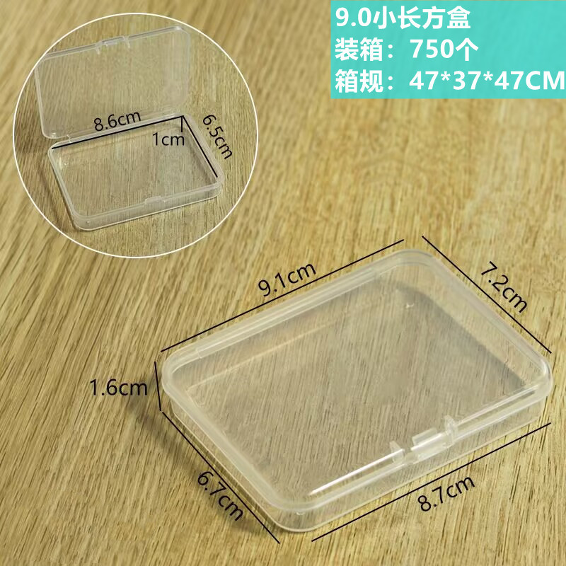 9.0小长方盒