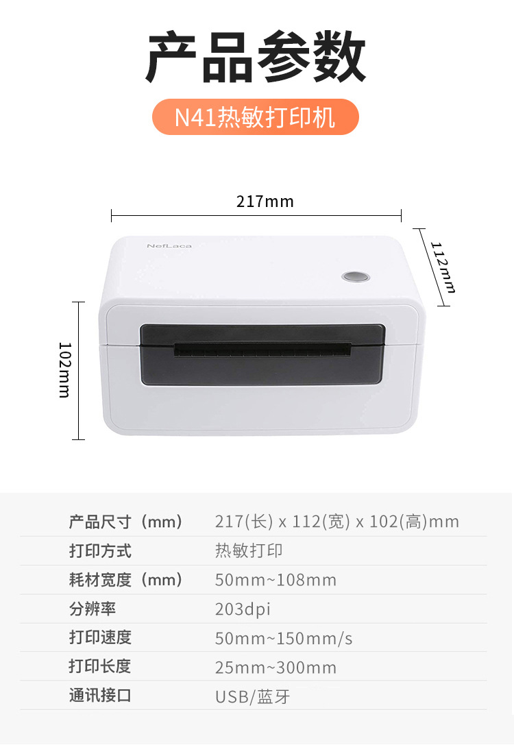 汉印打印机-详情_02