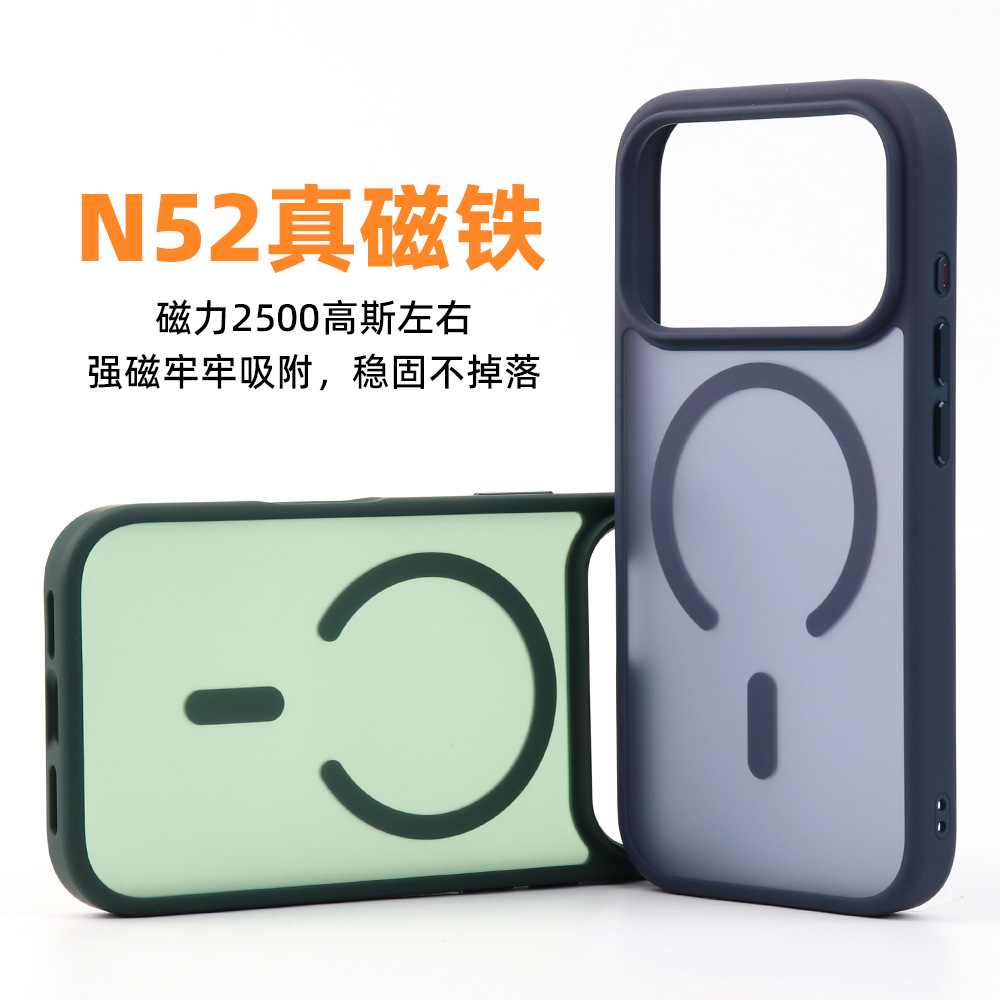 肤感手机壳