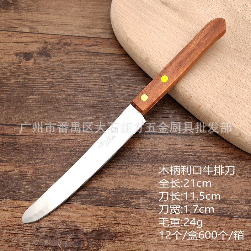 牙刀利口刀 (12)_副本