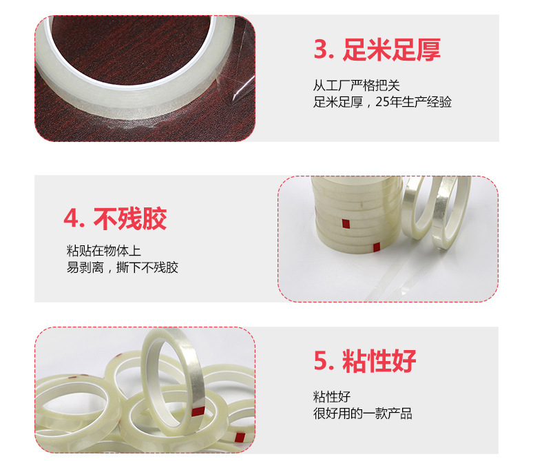 PET无痕冰箱胶带_07