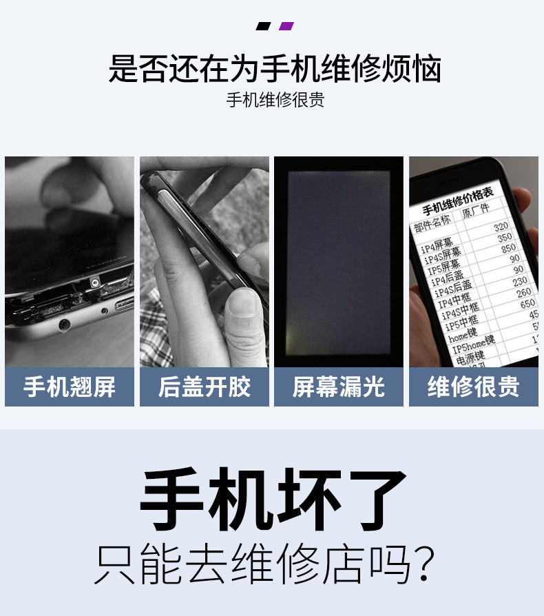 8G胶水01