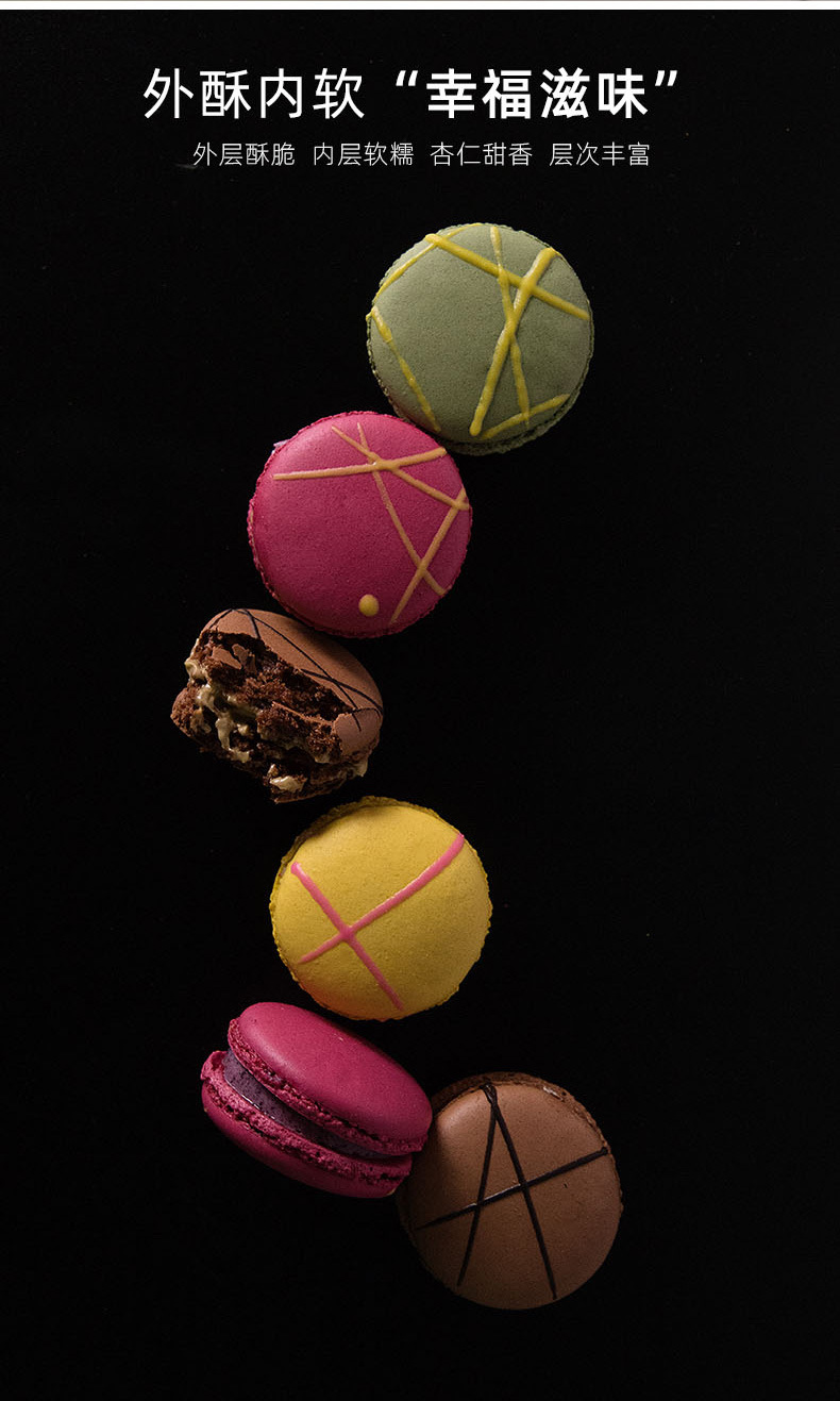 马卡龙-4粒_06.jpg