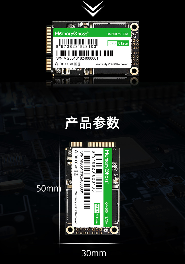 mSATA中文详情页_06