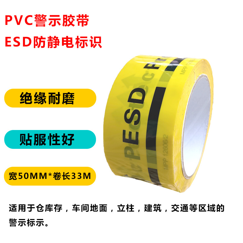 警示胶带首图