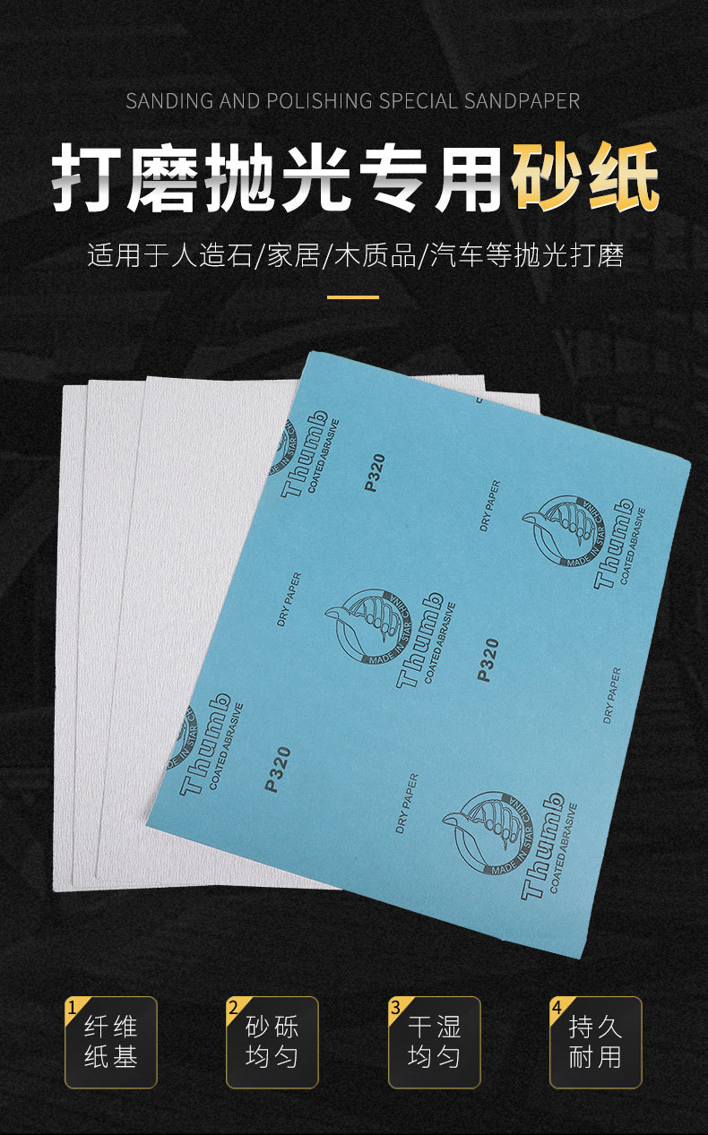 砂纸_01.jpg