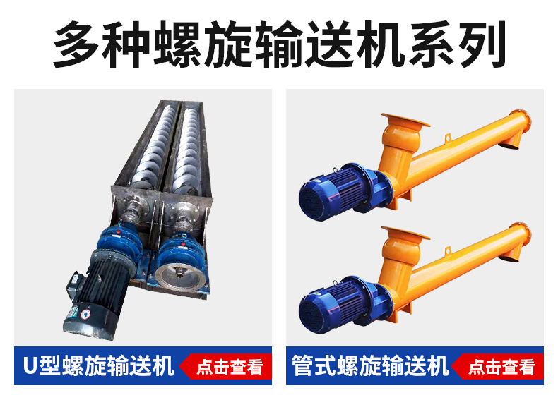 管式螺旋输送机切片_05
