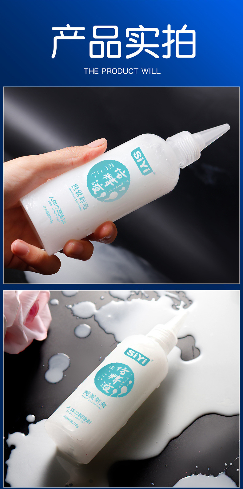 仿JY润滑液_12.jpg