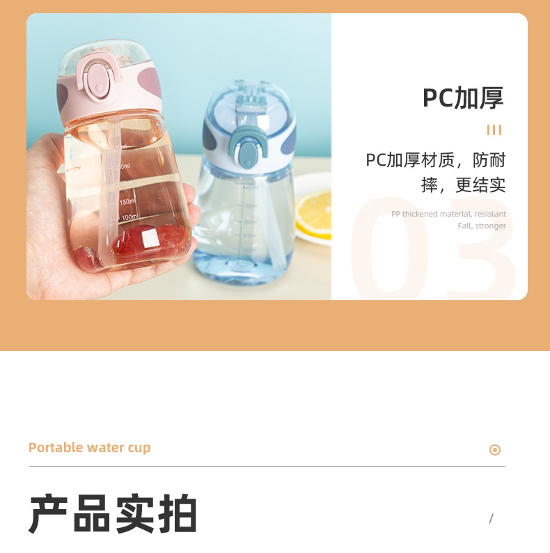 吸管水杯学生