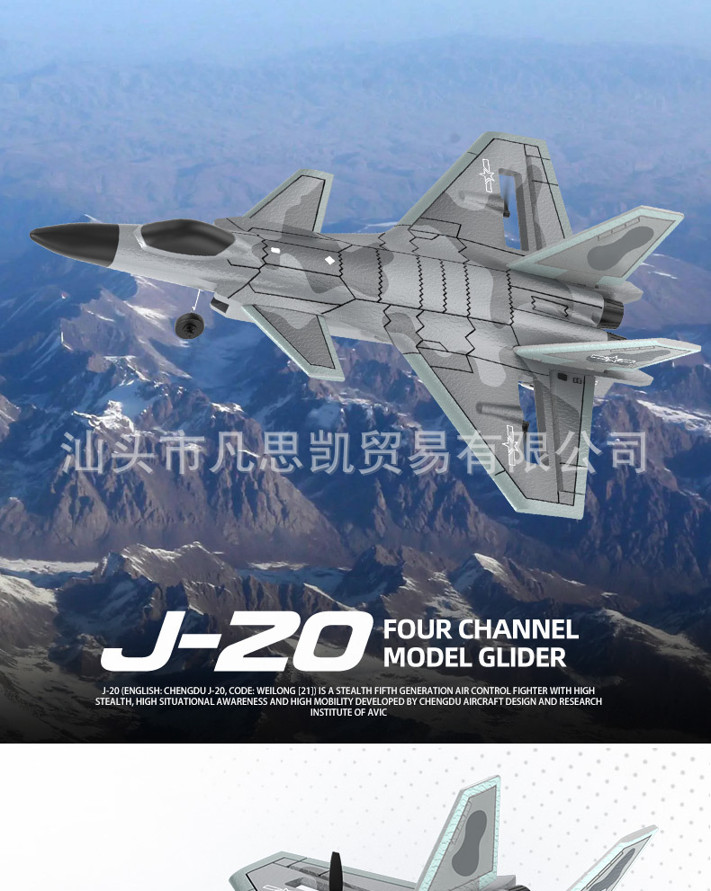 J20四通---英文_01.jpg