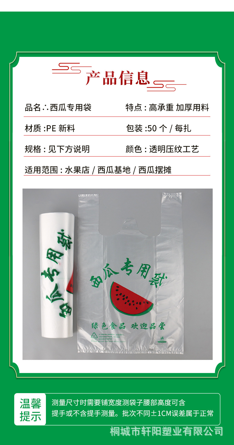西瓜袋_02.jpg