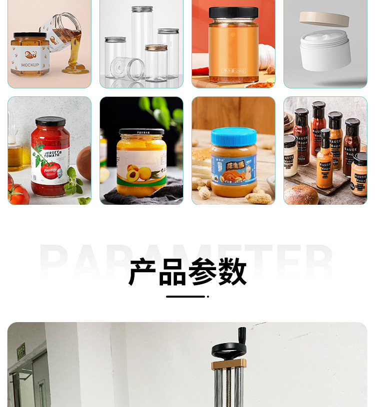 半自动单头夹瓶旋盖机详情页_05.jpg