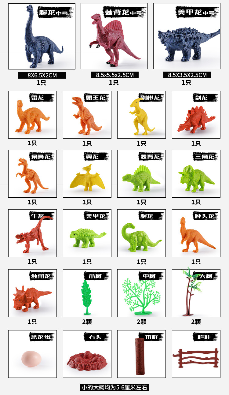 恐龙68件套-3-2_21.jpg