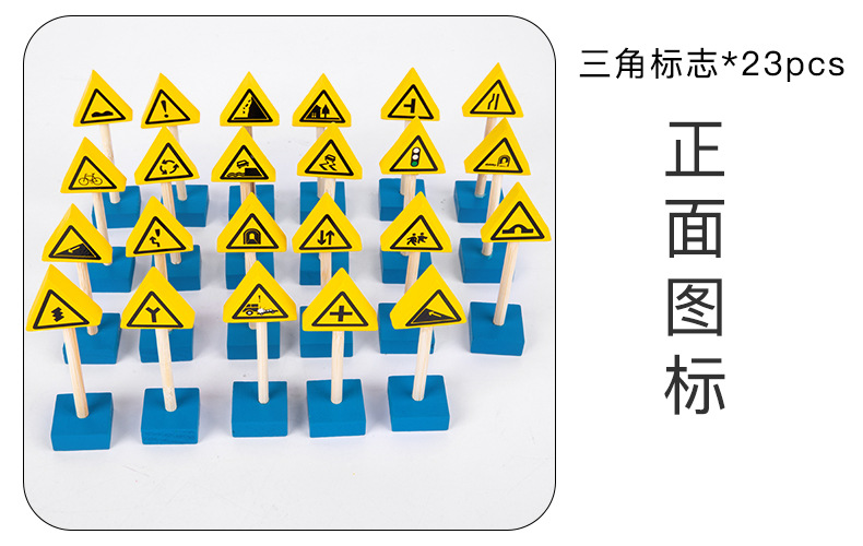 交通路标认知玩具_13.jpg