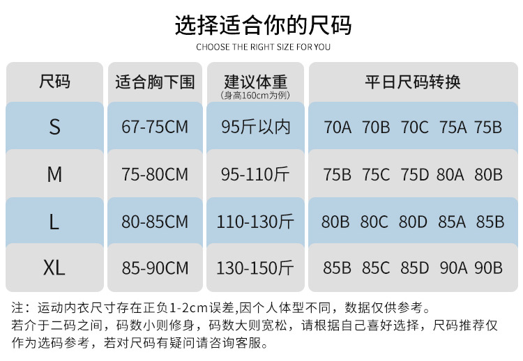 尺码表