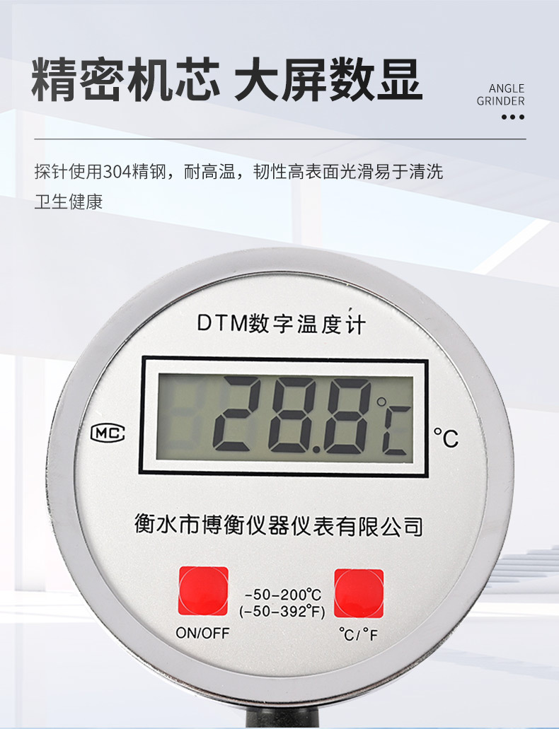 手持温度计详_05.jpg