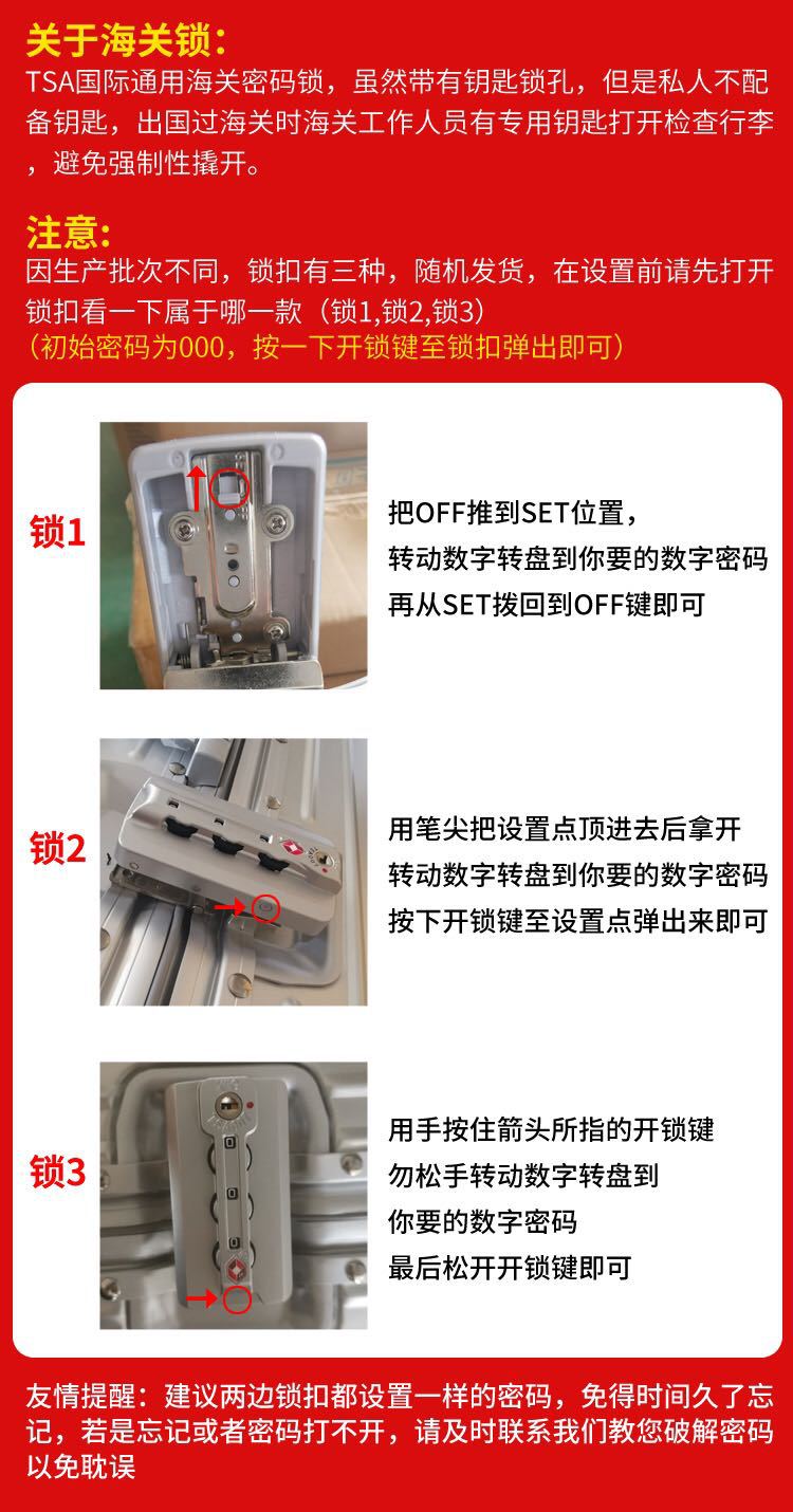 3种海关锁设置方式